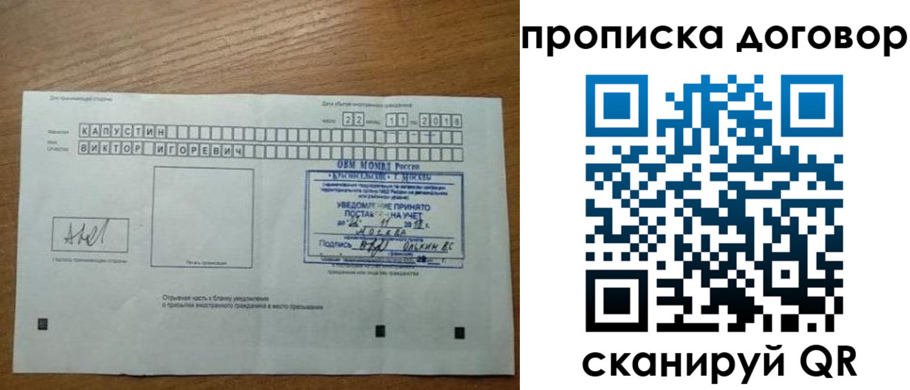 временная регистрация купить в Цимлянске