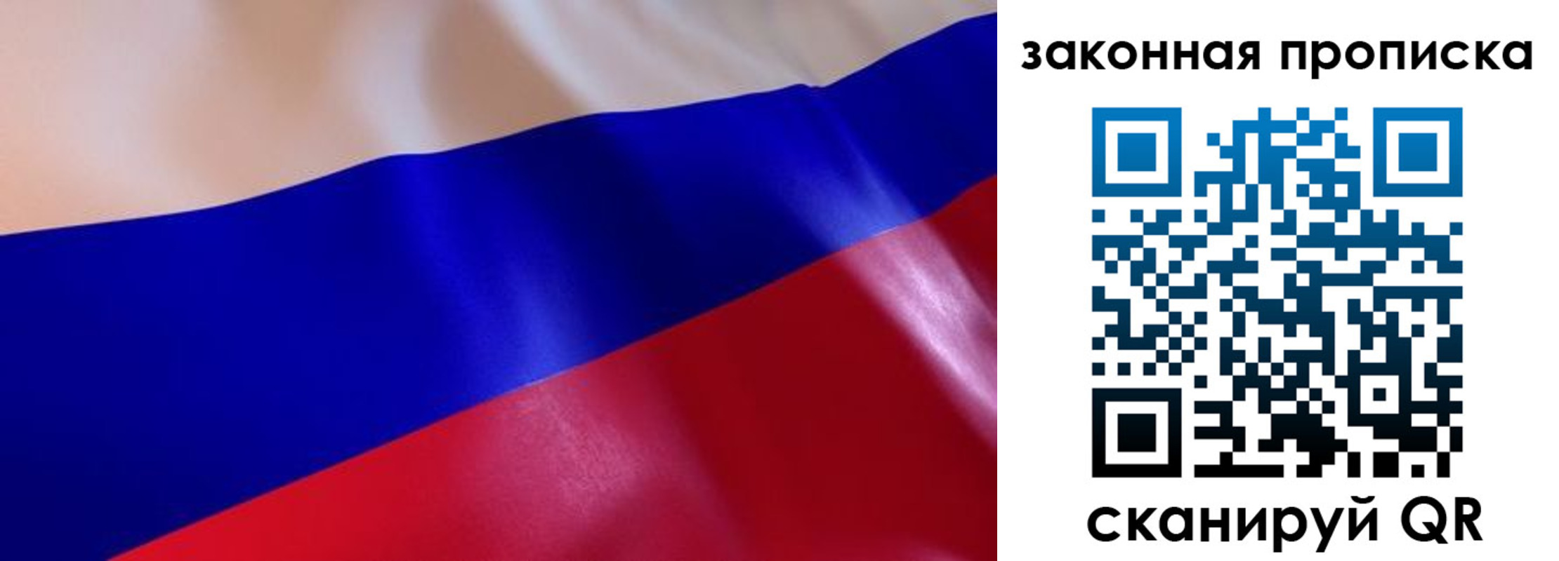 временная регистрация недорого в Цимлянске