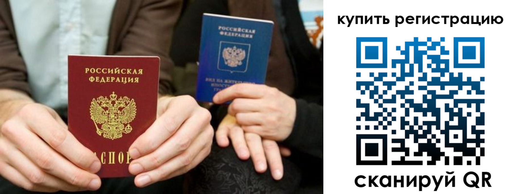 прописка от собственника в Цимлянске