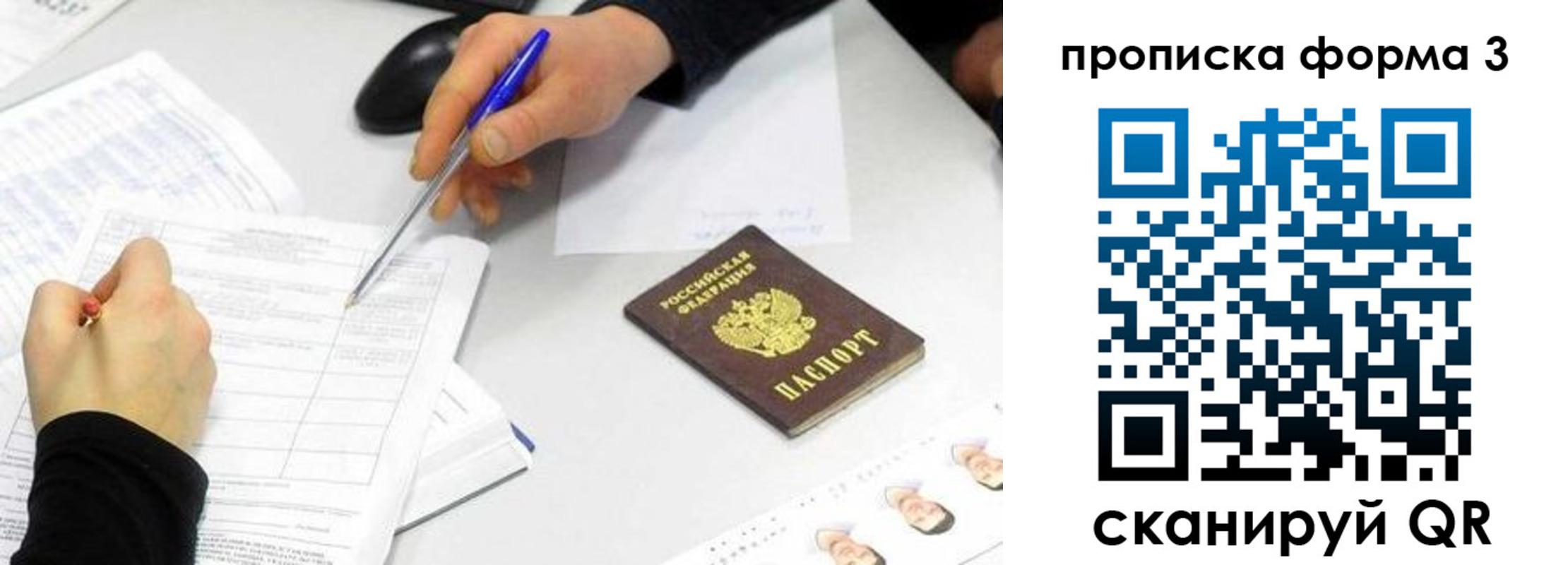 миграционный учет в Цимлянске